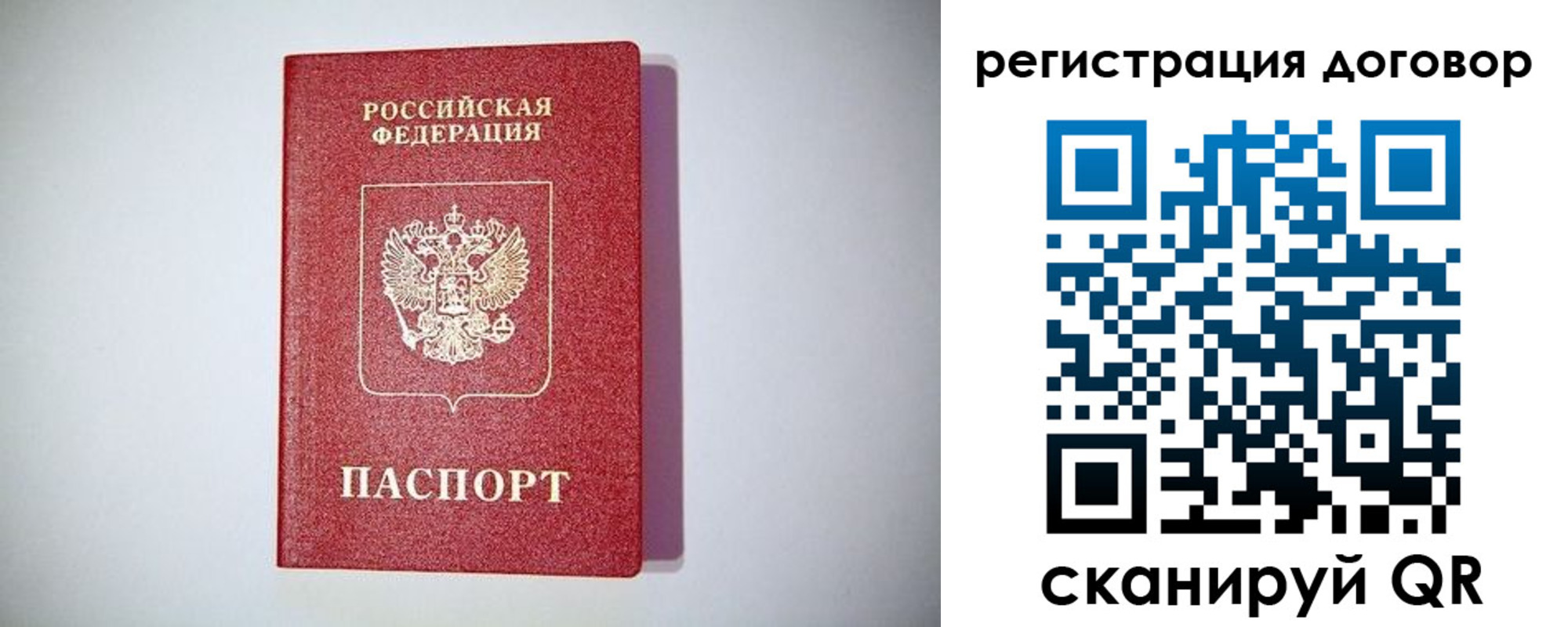 найти адрес прописки в Похвистнево