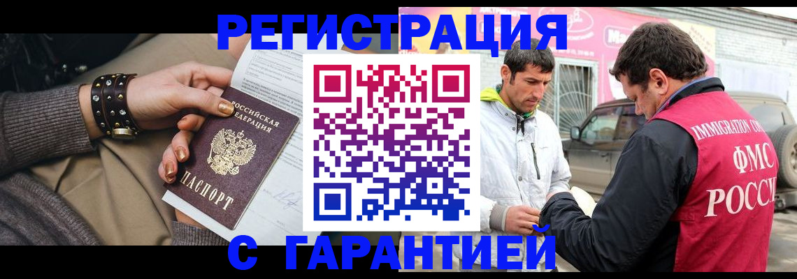 временная регистрация поиск в Похвистнево