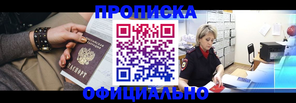 временная регистрация адрес в Похвистнево