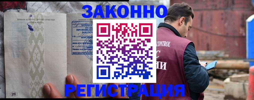 прописка для кредита в Похвистнево