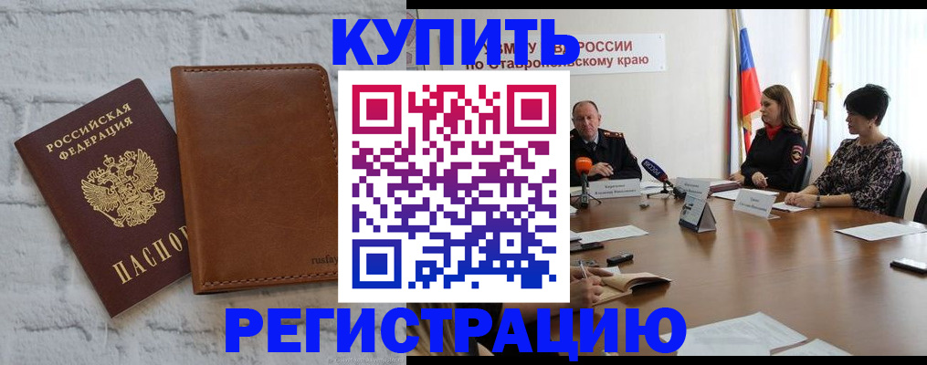 временная регистрация гарантия в Похвистнево