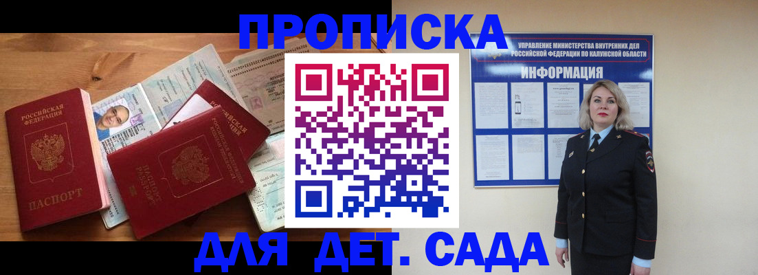 где прописаться в Похвистнево