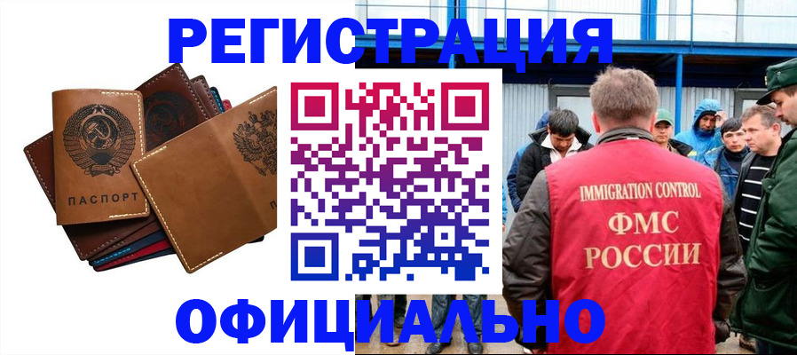 временная прописка в Похвистнево