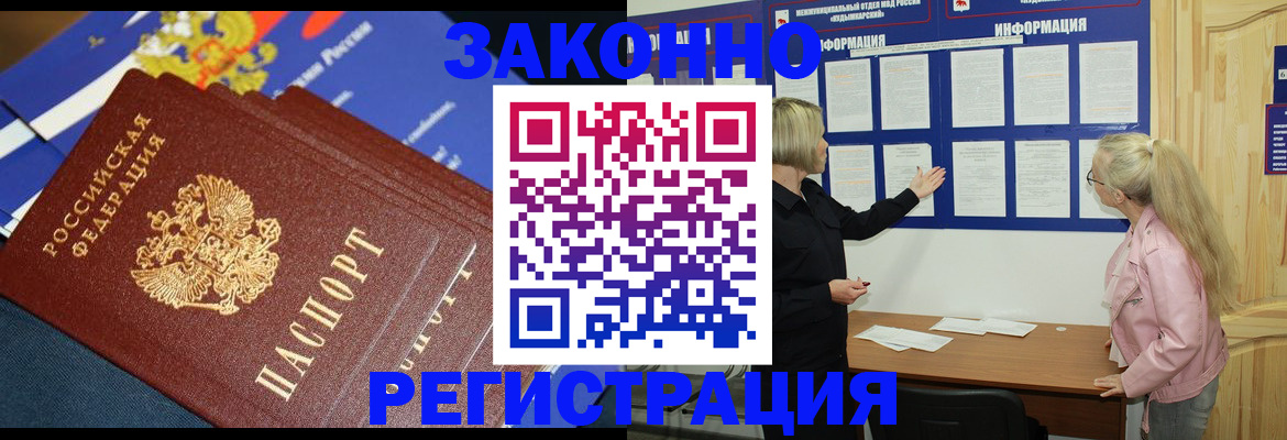где прописаться в Похвистнево